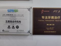 -雅仕康口腔