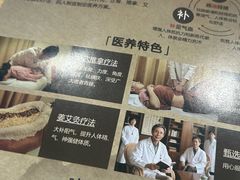 -沐善人家中医·推拿·理疗·三伏灸(新洲店)