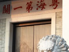-黄埔古港