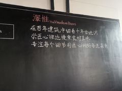 -The V泽惟·低温慢煮料理