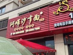 -舒倍佳盲人按摩中心(华侨大学店)