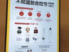 -新罗免税店