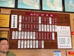 -裕兴记(东门町店)