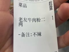 -舒记粉店(七星路店)