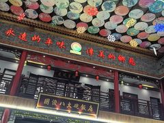 -国俊八大碗饭店