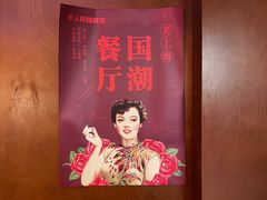 -人民咖啡馆(四行仓库店)
