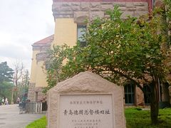 -青岛德国总督楼旧址博物馆