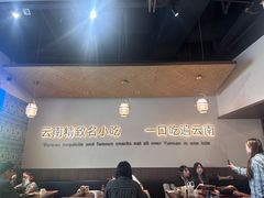 -良米山·云南野生菌过桥米线(上海首店)
