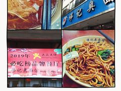 -万福兴(东中市店)