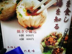 -永祥生煎馆