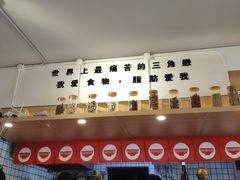 -皆道拌麻辣烫·麻辣拌