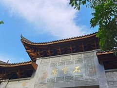 -石宝寨