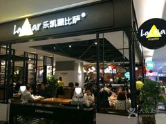 -乐凯撒披萨(正佳广场店)