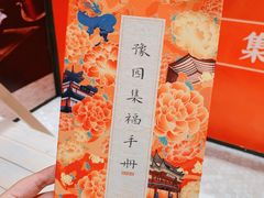 -豫园