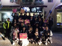 旧鱼塘最后一天，新鱼塘见-鱼塘剧本推理桌游吧