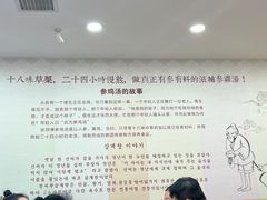 -张师傅参鸡汤店(高丽街店)
