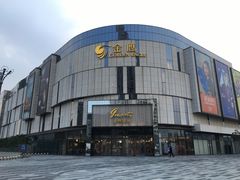 -金鹰国际购物中心(江都店)