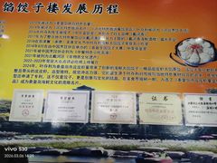-叶存利海鲜大馅饺子(海宁路总店)
