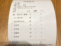 账单-喜家德虾仁水饺(青岛永旺东部店)