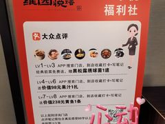 -维园悦谱·海派家常菜(乌鲁木齐南路店)