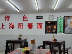 大堂-逸桂禾面馆