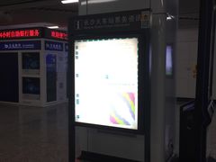 -长沙火车站(地铁站)