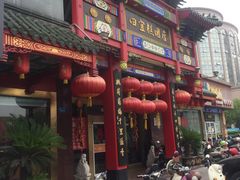 -四宜糕团店(南大街店)