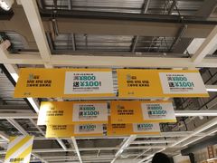 -宜家家居(西安未央商场店)