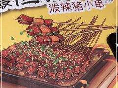 -木屋烧烤(西南角店)