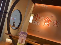 -呷哺呷哺(常营华联店)