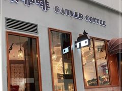门面-及咖啡GatherCoffee(华申大厦店)