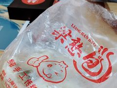 -梁憨包(南岸回龙湾店)