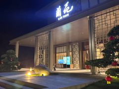 -广东温泉宾馆
