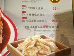 -旺顺阁鱼头泡饼(常营店)