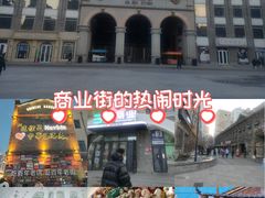 -中华巴洛克风情街