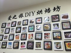 -爱之旅diy烘焙坊(西直门店)