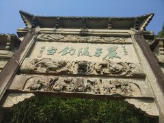 -严子陵钓台(富春江小三峡)