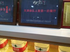 -必点海鲜·鲅鱼水饺(鞍山西道店)