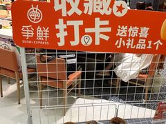 -争鲜回转寿司(朝北大悦城店)