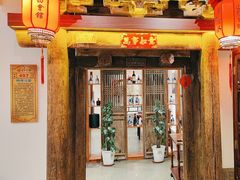 -山西会馆·晋菜·晋商宴·学堂记忆(许坦西街店)