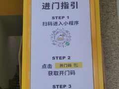 -发条鸭无人健身房(浦东北艾路店)