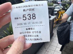 -国际饭店·帆声西饼屋(黄河路店)