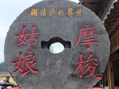 -泸沽湖国家级风景名胜区走婚桥