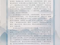 -洛阳周公庙博物馆