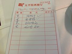 -太平馆西餐厅(北京路店)