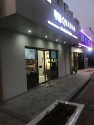 -夸迪QUADHA肌肤定制