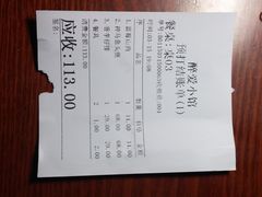 账单-醉爱小馆·创意南京菜(瑞阳街店)