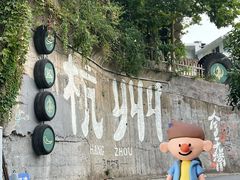 -马灯部落·西湖边的创意山景餐厅(虎跑动物园店)