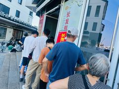 -长发西饼(临顿路店)