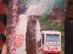-三叠泉瀑布